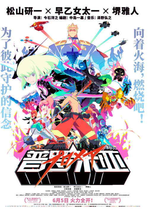 [夸克網(wǎng)盤][百度網(wǎng)盤]日本動漫電影《普羅米亞》（2019）劇情?/?動作?/?科幻?/?動畫 豆瓣7.7