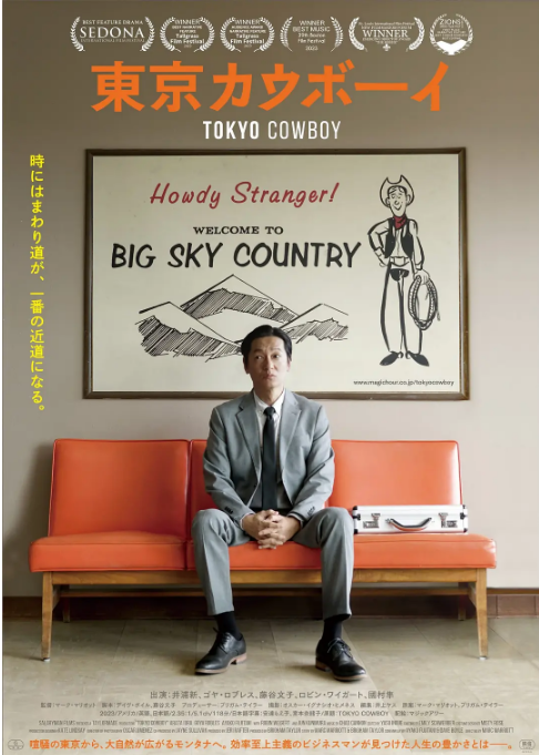 [夸克網(wǎng)盤(pán)]日本電影《東京牛仔》（2023）劇情 豆瓣6.7