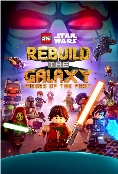 [夸克網(wǎng)盤][美劇]動漫《樂高星球大戰(zhàn)：重建銀河系-失落的碎片》（2025）