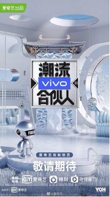 [夸克網(wǎng)盤(pán)]國(guó)內(nèi)綜藝   真人秀《潮流合伙人》（1-2季/2019-2020）  豆瓣評(píng)分7.3