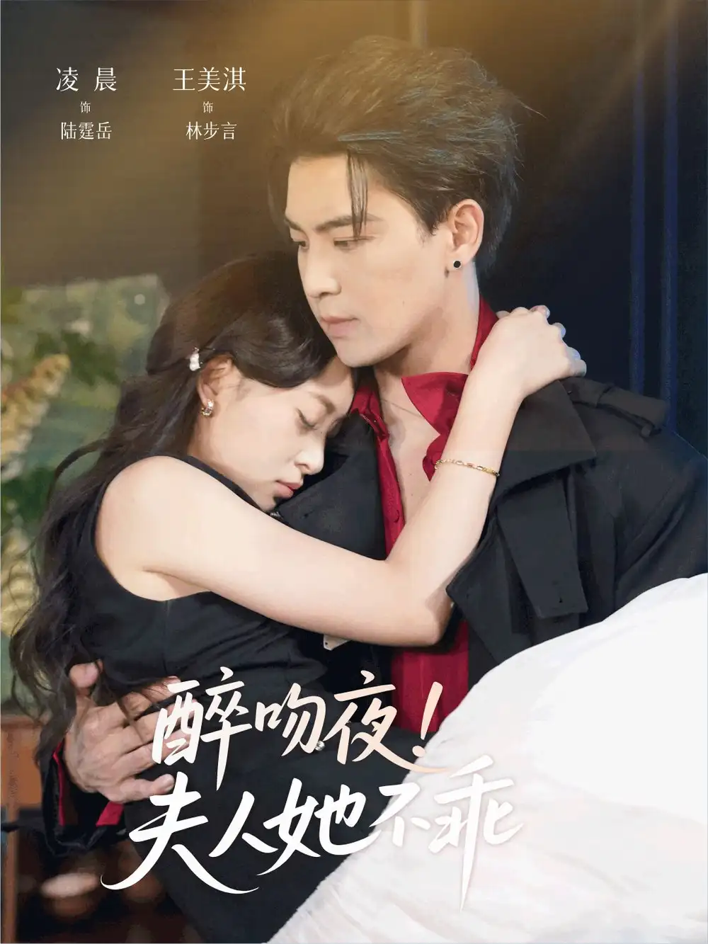 《醉吻夜夫人她不乖(72集)》全集免費(fèi)觀看