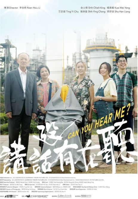 [夸克網(wǎng)盤]臺灣電影《講話沒有在聽》（2021）劇情?/?短片 豆瓣8.1