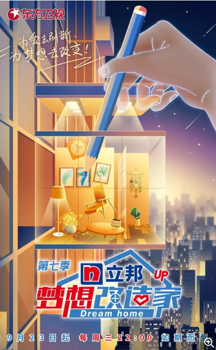 [夸克網(wǎng)盤]國(guó)內(nèi)綜藝　真人秀《夢(mèng)想改造家》（第3-4季2016-2017/第7-11季2020-2024）豆瓣評(píng)分8.6