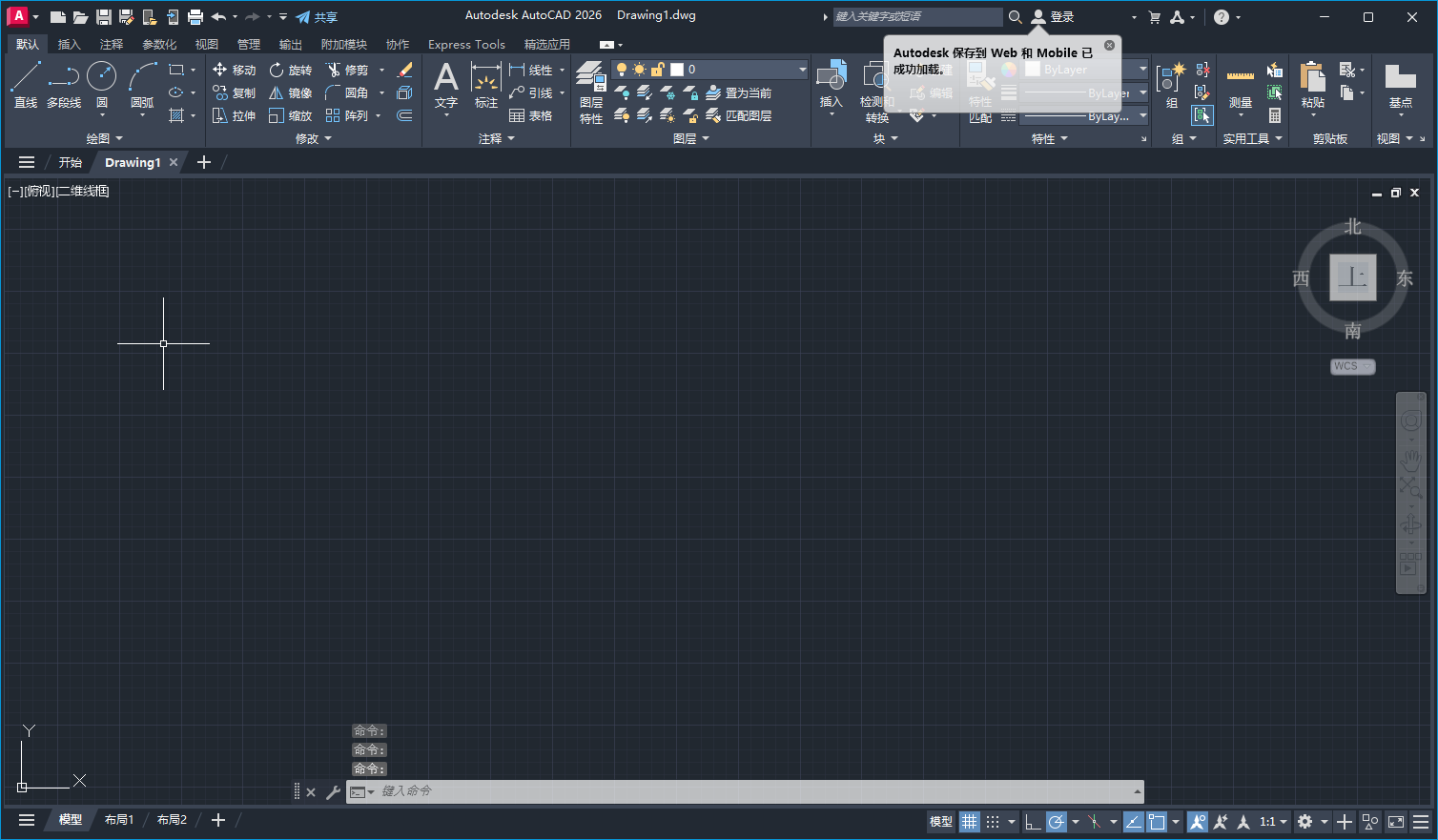 Autodesk AutoCAD 2026.1.1 簡體中文破解版本