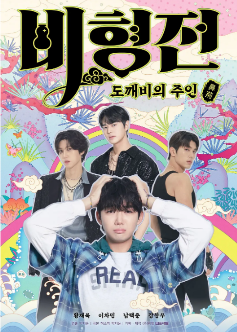 [夸克網(wǎng)盤][韓劇]《關(guān)于我和鬼怪主人的故事》（2025）喜劇?/?同性?/?奇幻 豆瓣5.9