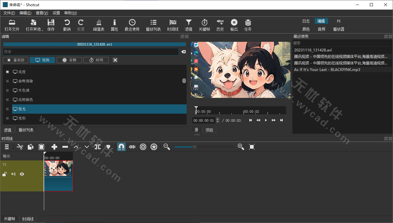 開(kāi)源視頻剪輯軟件 | Shotcut v25.10.31 中文綠色版
