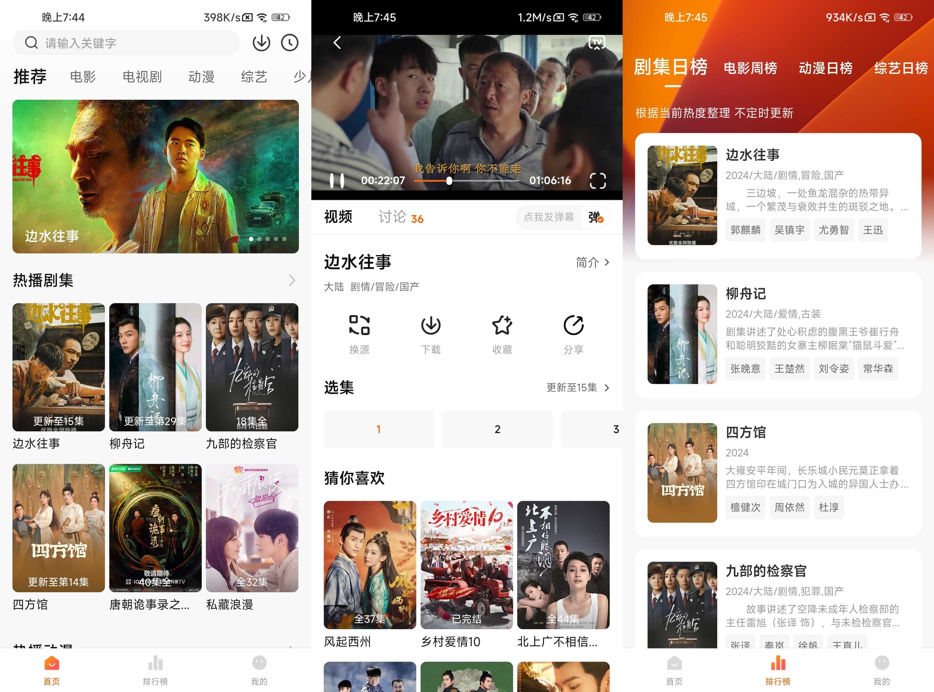 零零七影視-免費(fèi)影視劇集短劇 v2.8.0 去廣告純凈版