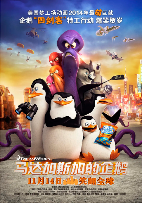 [夸克網(wǎng)盤]美國動(dòng)漫電影《馬達(dá)加斯加的企鵝》（2014）喜劇?/?動(dòng)畫?/?冒險(xiǎn) 豆瓣7.8