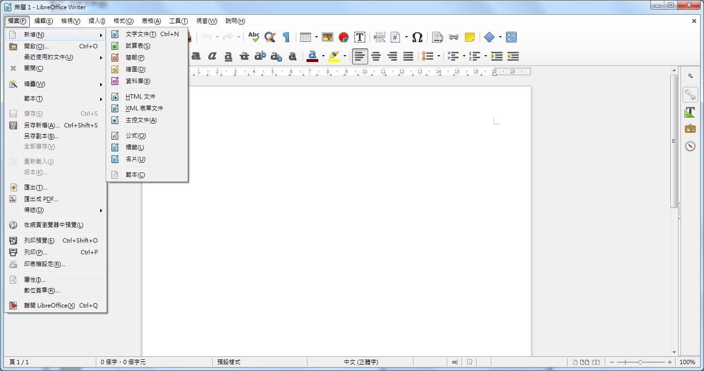 開(kāi)源辦公軟件套裝 | LibreOffice v25.8.3 / 24.8.7 中文版