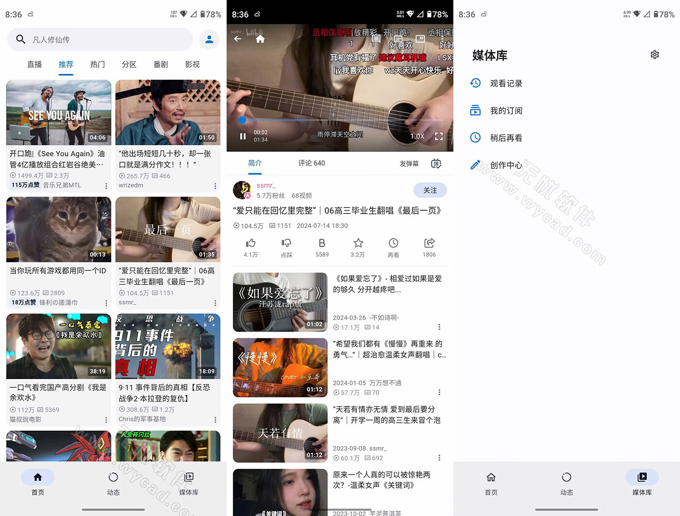 PiliPlus v1.1.5 第三方嗶哩嗶哩客戶端，界面極簡無廣告，支持1080P+