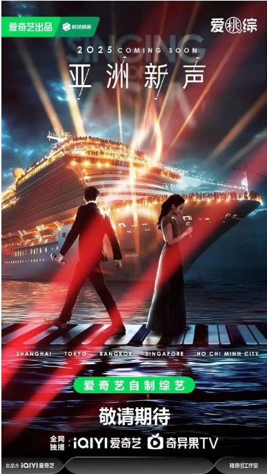 [夸克網(wǎng)盤]國(guó)內(nèi)真人秀《亞洲新聲》（2025）音樂(lè)?/?真人秀