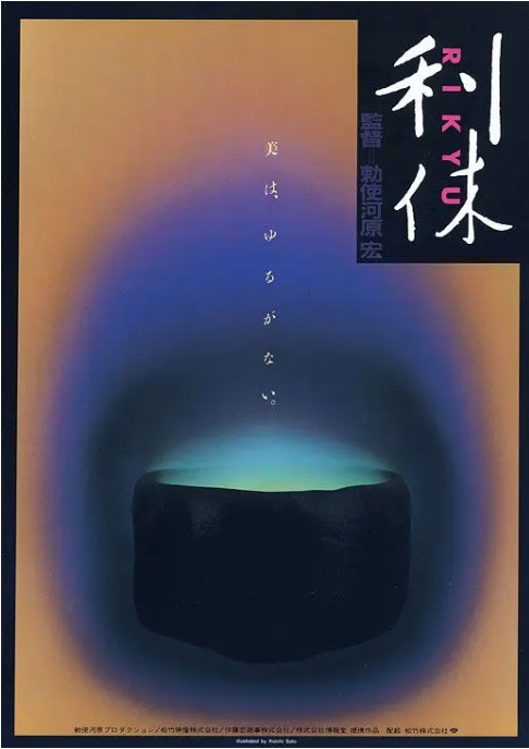[夸克網(wǎng)盤]日本電影《利休》（1989）劇情?/?歷史 豆瓣7.8