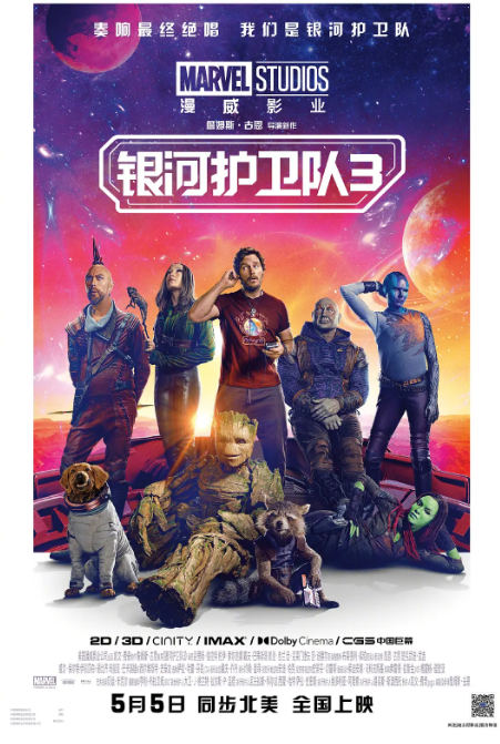 [夸克网盘][百度网盘]美国电影《银河护卫队》（1-3部）（2014-2023）[附圣诞特辑] 喜剧 / 动作 / 科幻 / 惊悚 / 冒险 豆瓣8.3