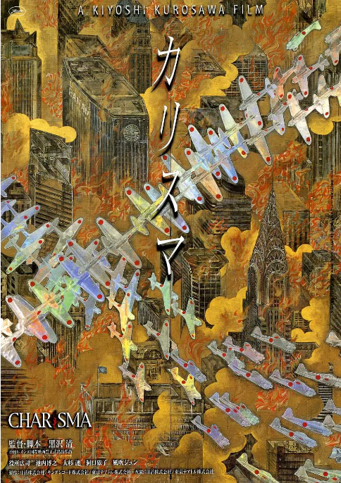 [夸克网盘]日本电影《超凡神树》（1999）剧情 豆瓣7.4