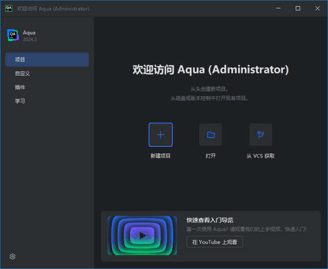 集成開(kāi)發(fā)環(huán)境 | JetBrains DataSpell 2025.2.4 直裝激活版