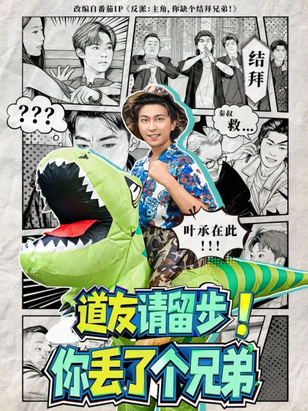 《道友请留步你丢了个兄弟（80集）李云鹏＆滕梓婷》全集免费观看