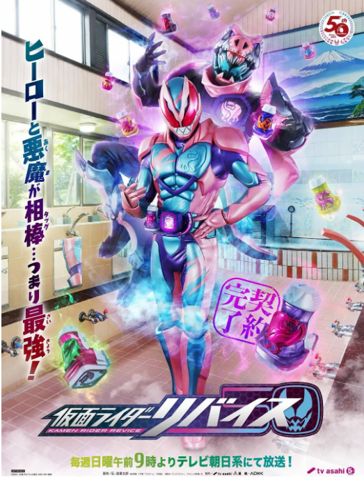 [夸克網盤][日劇]《假面騎士利維斯》（2021）劇情?/?科幻?/?懸疑 豆瓣6.3