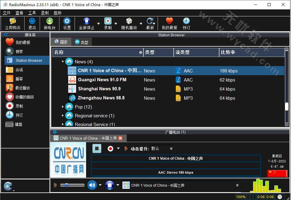全球網(wǎng)絡收音機 | RadioMaximus v2.33.12 文綠色版