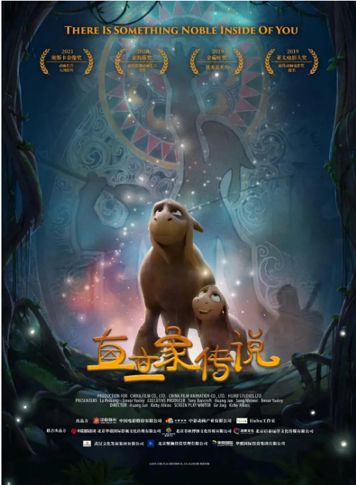 [夸克網(wǎng)盤]國內(nèi)動漫電影 動畫?/?奇幻?/?冒險(xiǎn)《直立象傳說》（2019）主演:?特穆拉·莫里森?/?露西·勞萊絲?/?約翰·瑞斯-戴維斯?/?瑞斯·達(dá)比?/?柯比? 豆瓣評分6.2