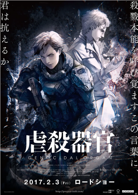 [夸克網(wǎng)盤]日本動(dòng)漫電影《虐殺器官》（2017）科幻?/?動(dòng)畫 豆瓣7.3