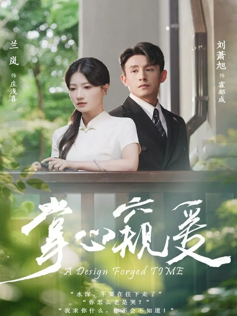 《掌心窺愛（79集》全集免費(fèi)觀看