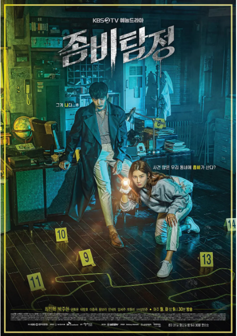 [夸克網(wǎng)盤][韓劇]《僵尸偵探》（2020）喜劇?/?恐怖 豆瓣7.3