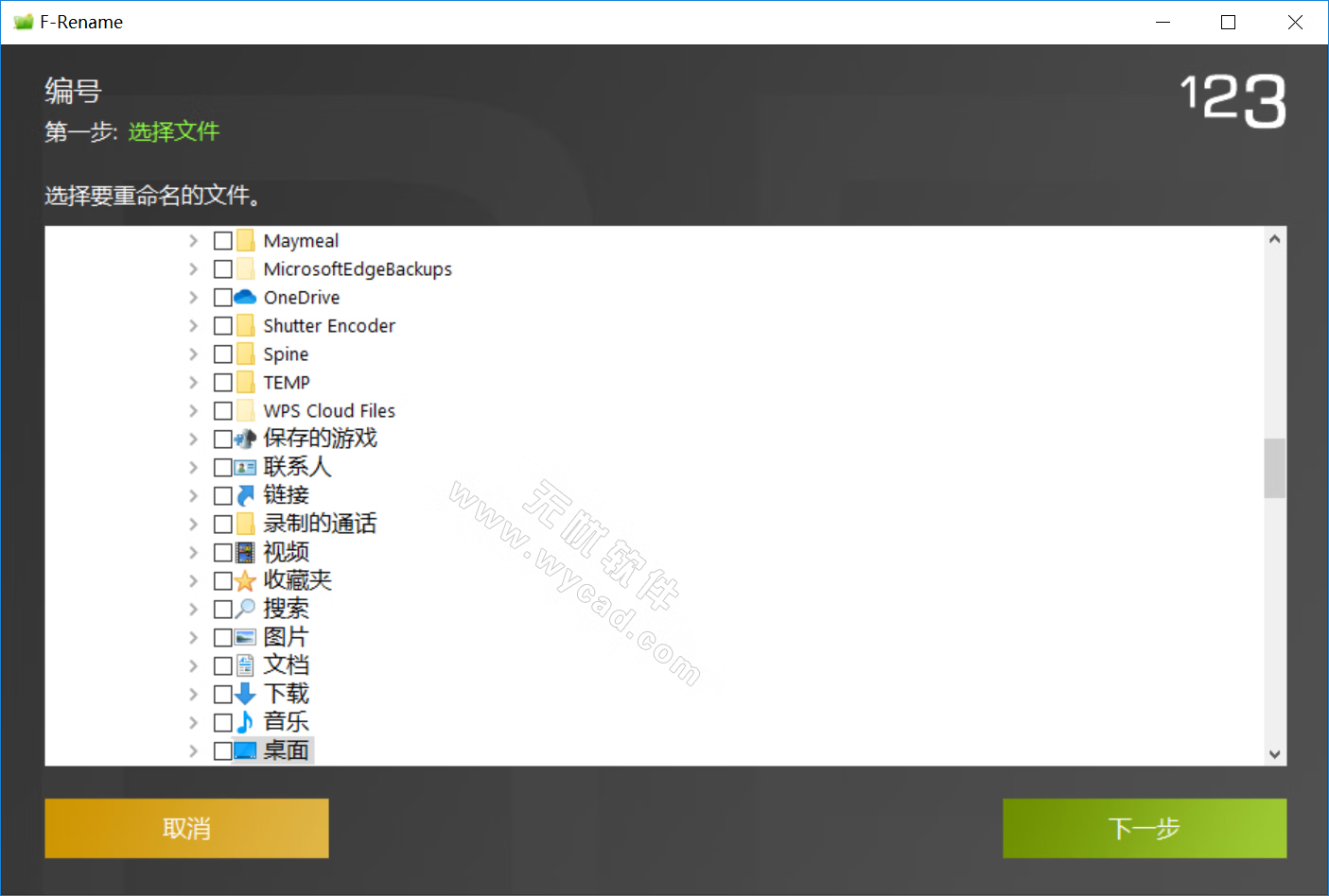 重命名軟件 | ASCOMP F-Rename Pro v2.111 中文綠色版