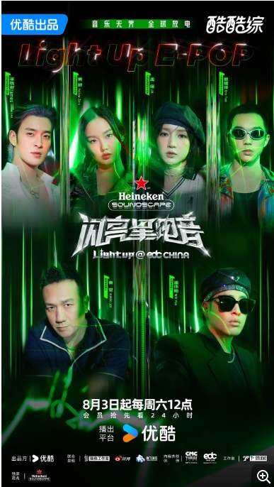 [夸克網(wǎng)盤]音樂?/?真人秀《閃亮星電音》?(2024)