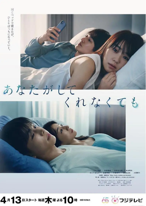 [夸克網(wǎng)盤][百度網(wǎng)盤][日劇]《我們之間沒有的》（2023）劇情 豆瓣6.5