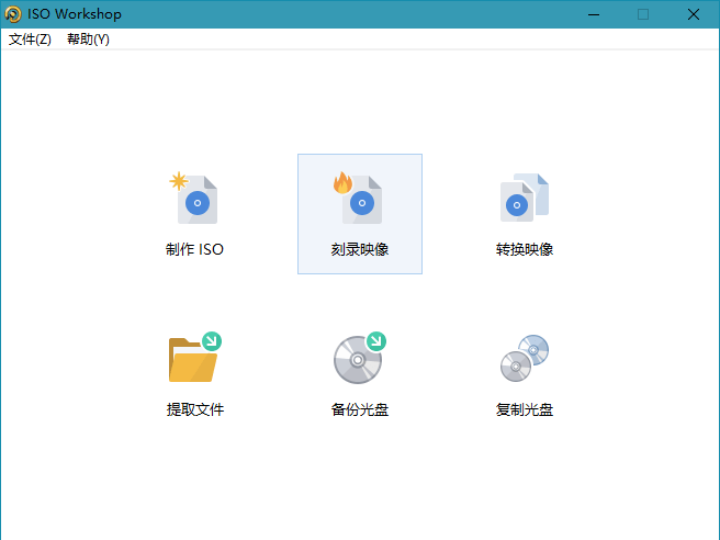 ISO Workshop(ISO鏡像處理工具) Pro v13.6 綠色版