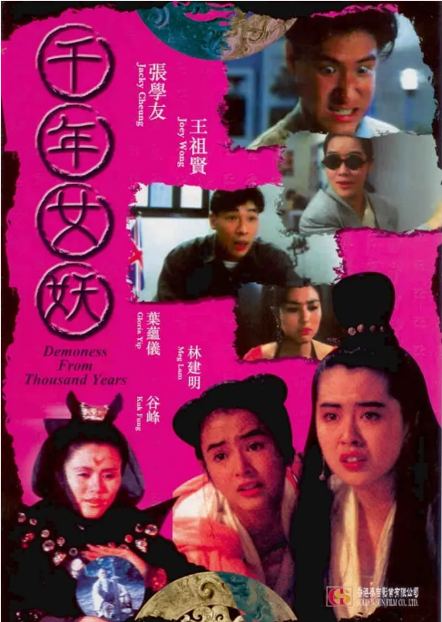 [夸克網(wǎng)盤]香港電影《千年女妖》（1990）恐怖 豆瓣6.3
