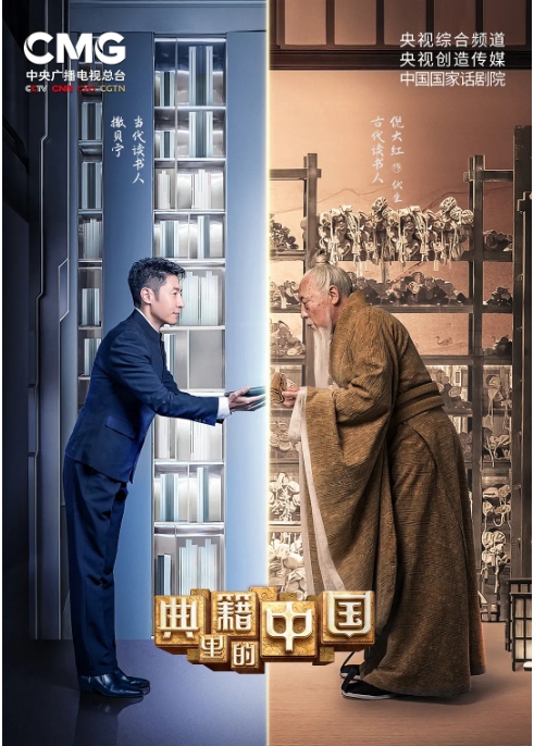 [夸克網(wǎng)盤]歷史?/?真人秀?《典籍里的中國(guó)》（1-2季2021/2022）