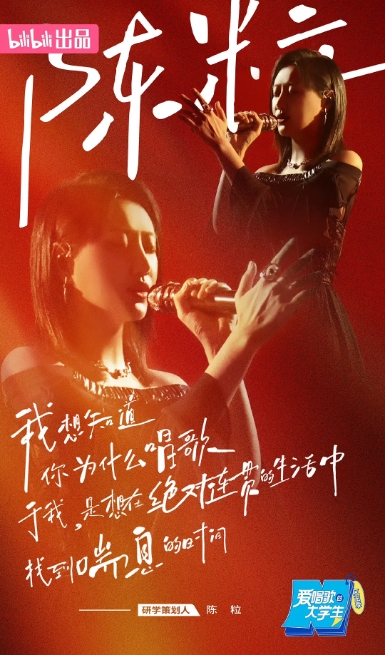 [夸克網(wǎng)盤(pán)]音樂(lè)?/?真人秀 ??《愛(ài)唱歌的大學(xué)生》女生季（2023）