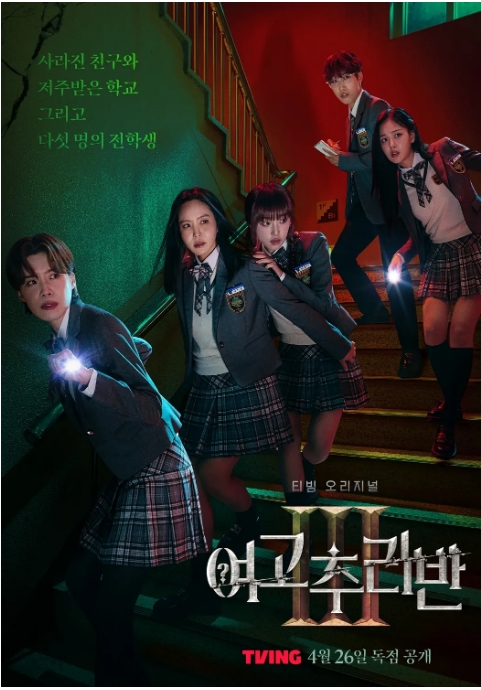 [夸克網(wǎng)盤]韓國真人秀《女高推理班》（1-3季）（2021-2024）懸疑?/?冒險(xiǎn)?/?真人秀 豆瓣8.8