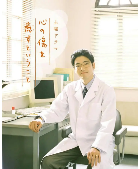 [夸克網(wǎng)盤][日劇]《療愈心中的傷口》（2020）劇情 豆瓣8.7