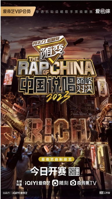 [夸克網(wǎng)盤]國內(nèi)綜藝    音樂?/?真人秀《中國說唱巔峰對決?》（2022-2023）