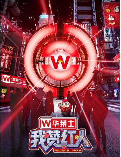 [夸克網(wǎng)盤]國內(nèi)真人秀《我贊紅人》（2026）