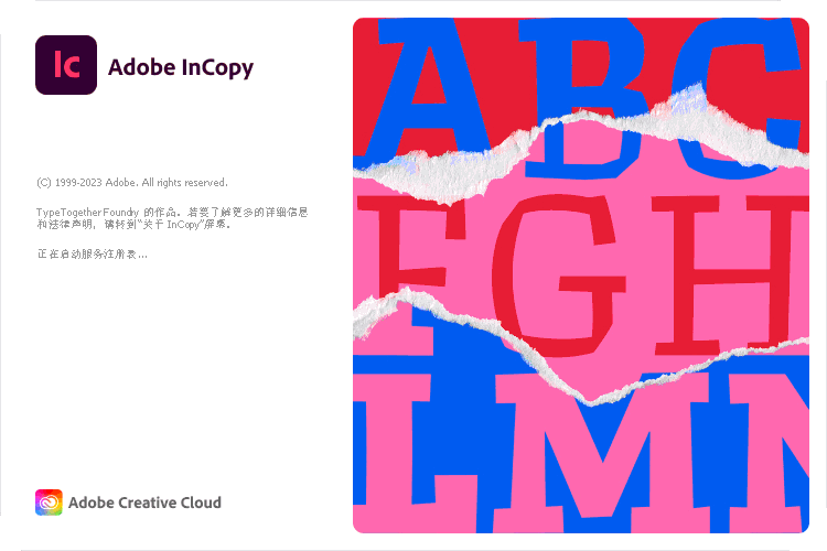 Ic2026破解版 | Adobe InCopy 2026 v21.0.0.192 直裝破解版