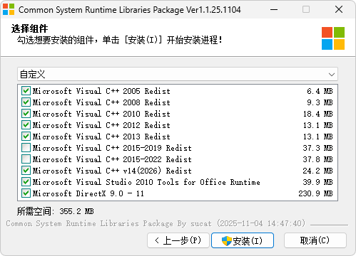 系統(tǒng)常用運(yùn)行庫 | Common System Runtime Libraries Package (CSRLPackage) v1.1.1.25.1104