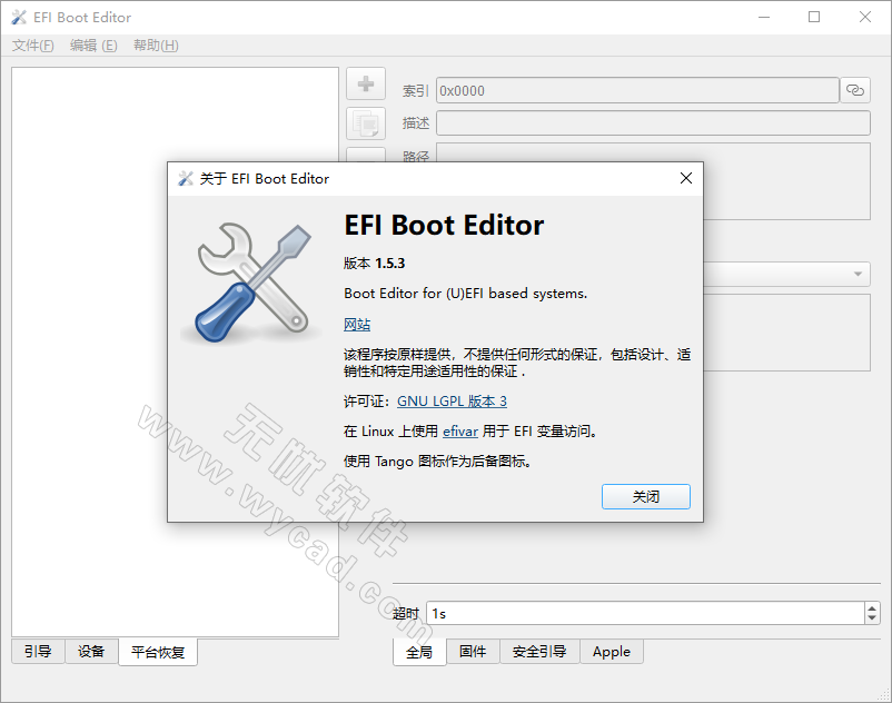 系統(tǒng)EFI引導(dǎo)編輯器 | EFI Boot Editor v1.5.4 中文綠色版