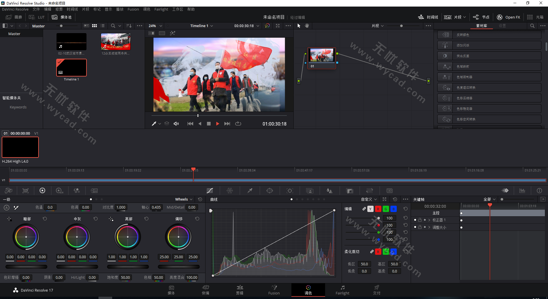 達(dá)芬奇調(diào)色軟件 | DaVinci Resolve Studio v20.2.3.6 中文破解版