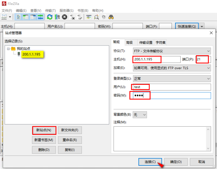FileZilla(FTP客戶端) v3.69.5 / Pro v3.69.5 中文綠色版