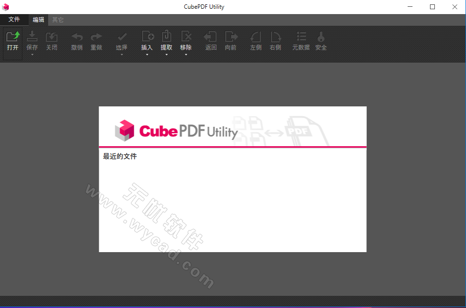 開源免費(fèi)的PDF編輯軟件 | CubePDF Utility v4.3.5 最新版