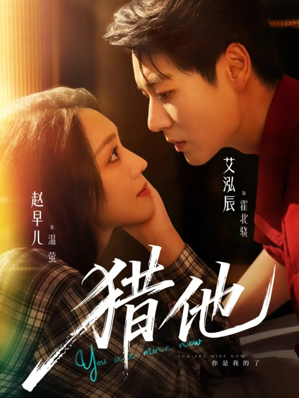 《獵他(60集)》全集免費(fèi)觀看