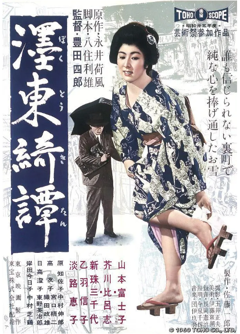 [夸克网盘]日本电影《墨东绮谭》（1960）剧情 豆瓣7.7