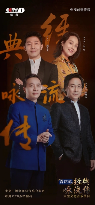 [夸克網(wǎng)盤]國內(nèi)綜藝   真人秀?《經(jīng)典詠流傳》(1-4季/2018-2021)  豆瓣評(píng)分8.6