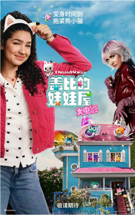 [夸克網(wǎng)盤][百度網(wǎng)盤]加拿大動(dòng)漫電影《蓋比的娃娃屋大電影》（2025）喜劇?/?動(dòng)畫?/?奇幻?/?冒險(xiǎn)