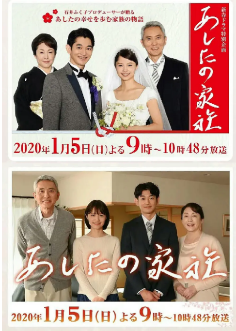 [夸克網(wǎng)盤]日本電影《明日家族》（2020）劇情?/?家庭 豆瓣7.7