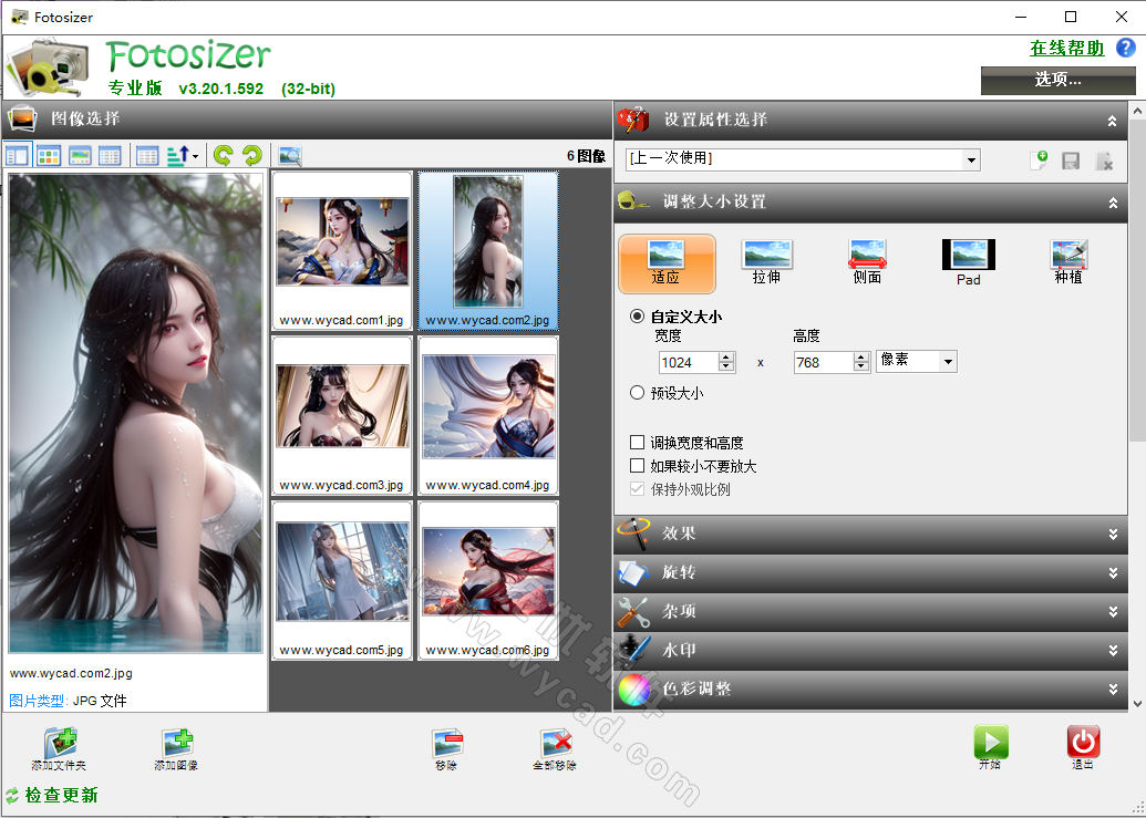 圖像批量處理工具 |Fotosizer v3.20.1.592 單文件綠色版