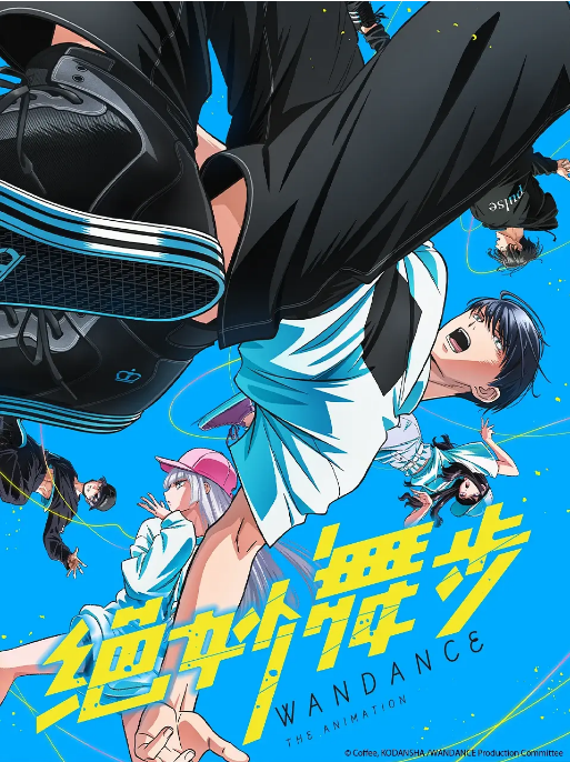 [夸克網(wǎng)盤(pán)][日劇]動(dòng)漫《絕妙舞步》（2025）